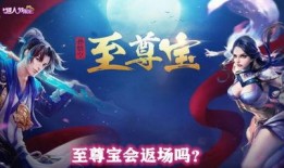 至尊宝返场最新爆料春节,穿越时空的浪漫重逢